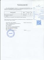 Кассовые чеки с подтверждением в Тюмени