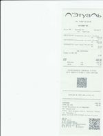 Кассовые чеки с подтверждением в Тюмени