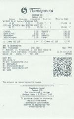 Кассовые чеки с подтверждением в Тюмени