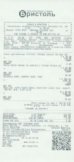 Кассовые чеки с подтверждением в Тюмени