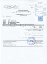 Кассовые чеки с подтверждением в Тюмени