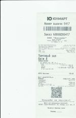 Кассовые чеки с подтверждением в Тюмени