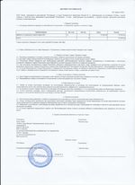 Кассовые чеки с подтверждением в Тюмени