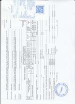 Кассовые чеки с подтверждением в Тюмени