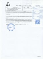 Кассовые чеки с подтверждением в Тюмени